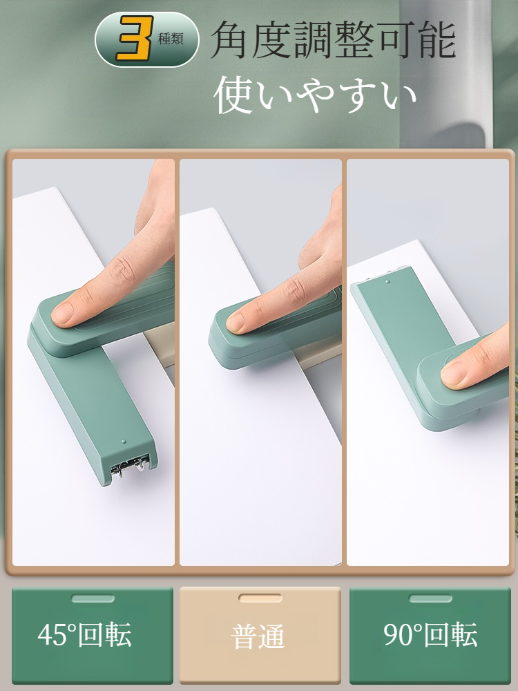 ホッチキス｜中綴じ・大型・回転可能・オフィス用品・楽・生徒向け|undefined