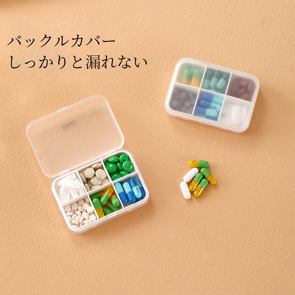 ピルケース｜薬ケース・サプリメントケース・おしゃれ・携帯用・薬ケース・錠剤入れ・抗菌防湿|undefined