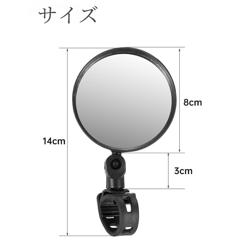 後方確認を助けるバックミラー｜自転車用・広角・凸面・後方視察鏡・マウンテンバイク・バックミラー・スポーツ用・便利・安全|undefined