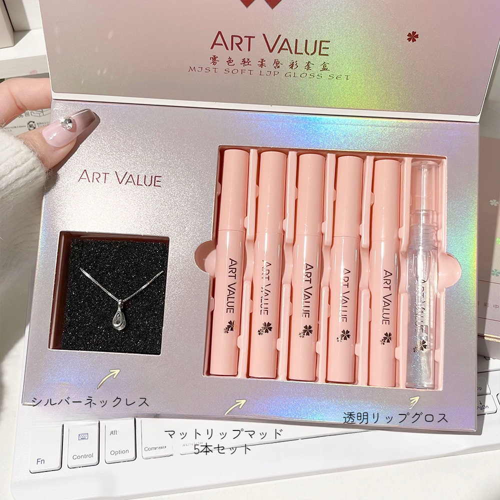 Art Value リップセット｜ネックレス付き・柔らかい・マットな仕上げ・リップオイル入り・光沢感|undefined