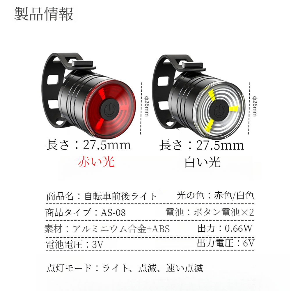 自転車用ライト｜テールライト・夜間ライド・強力な光・警告灯・自転車用ライト・夜間ライト・ライディング装備|undefined