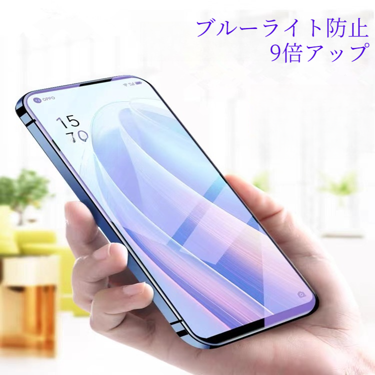 OPPO用スマホフィルム｜全面保護・指紋防止・ブルーライト対策・プライバシー保護・oppo reno7シリーズ対応|undefined