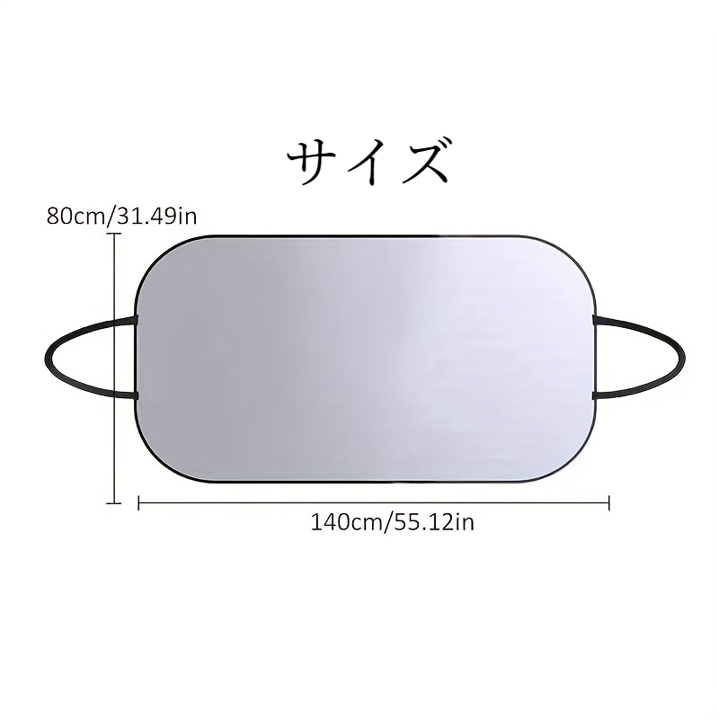 車用断熱フロント｜断熱・紫外線対策・ガラス・日焼け止め・ユニバーサル・サンシールドサイド・ベゼル・夏・アーティファクト|undefined