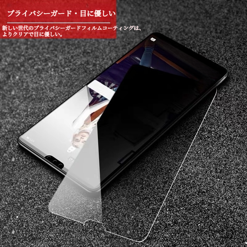 スマホ覗き見防止フイルム｜覗き見防止・強化ガラス・Huawei 多機種に適用|undefined