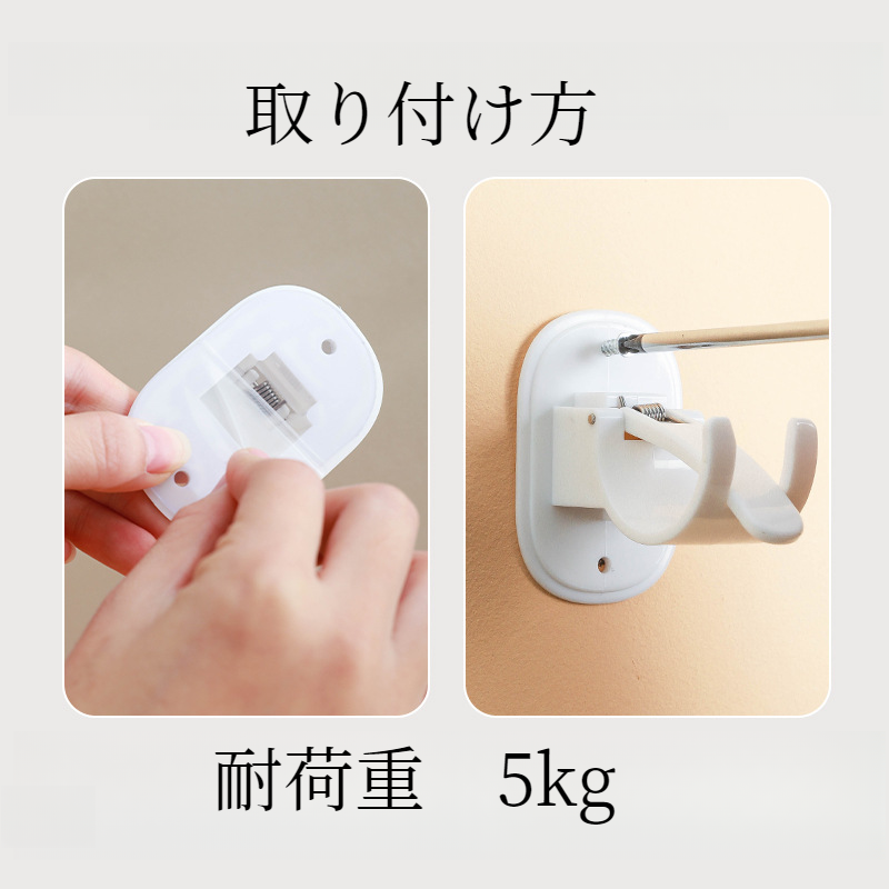 フック｜物干し竿受け・突っ張り棒用・穴あけ不要・シャワーカーテン|undefined