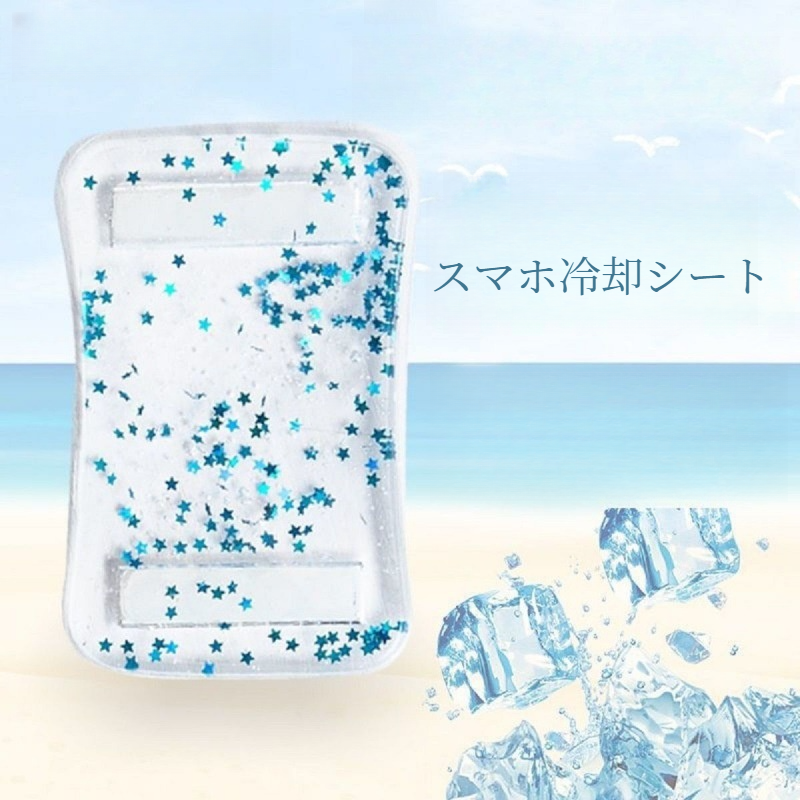 スマホ冷却シート｜夏用・涼しい・冷却効果・冷却パッド・繰り返し利用可能|undefined