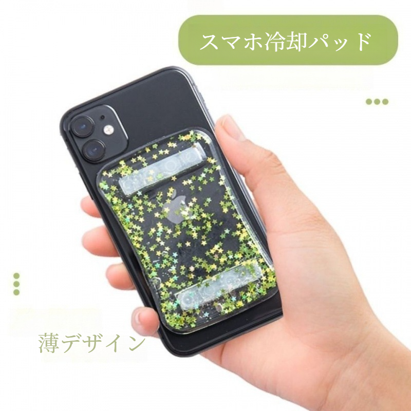 スマホ冷却シート｜夏用・涼しい・冷却効果・冷却パッド・繰り返し利用可能|undefined