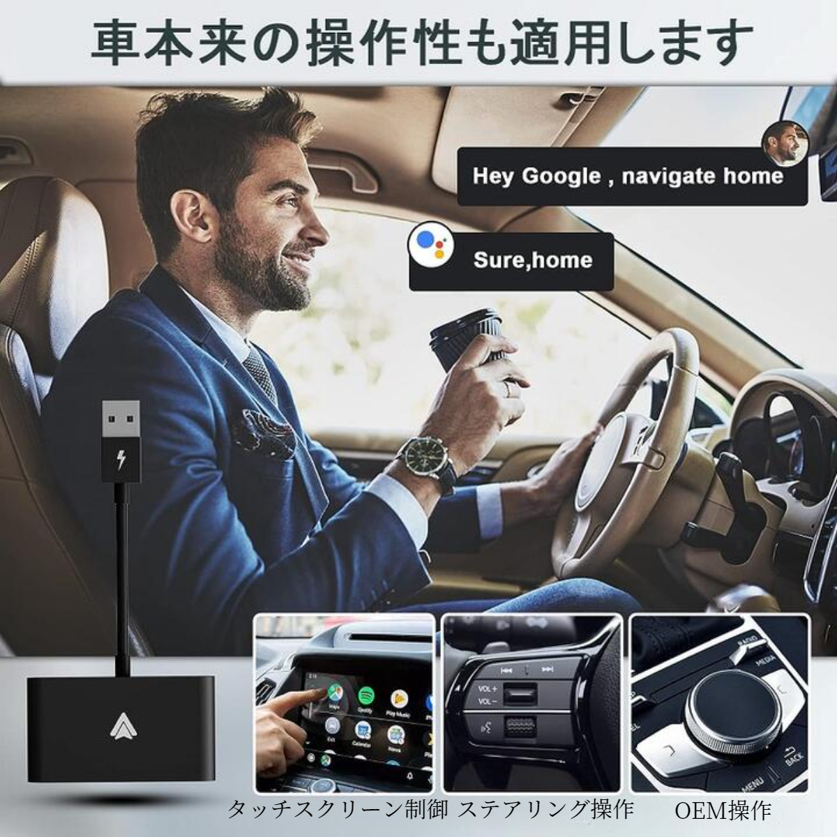 車用ワイヤレス｜Android OSスマホ用・ワイヤレス ・アダプタ・無線化・wireless・プラグ&プレイ・Bluetooth・便利・ナビゲーション |undefined