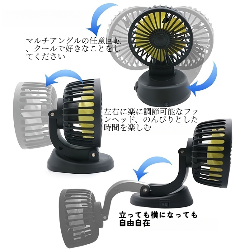 車用扇風機｜夏・強い風・車内・涼しい・回転・冷却車・USB・ファン・便利・安心・運転・快適|undefined