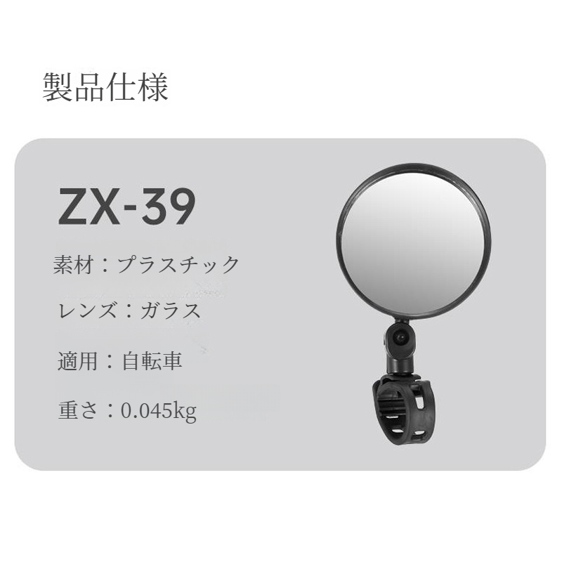 後方確認を助けるバックミラー｜自転車用・広角・凸面・後方視察鏡・マウンテンバイク・バックミラー・スポーツ用・便利・安全|undefined