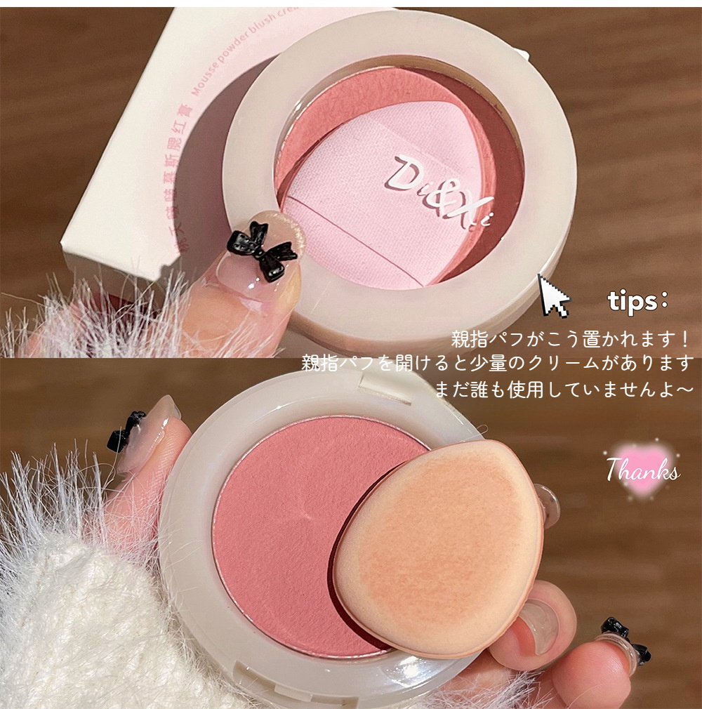 Di&Xiチーク｜自然・発色が良い・ふり粉りにくい・色白く見せる・ももいろ・ぽぷり・白く見せる
|undefined