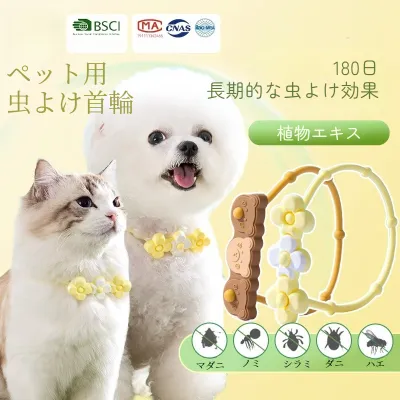 ペット用虫よけ首輪｜猫犬用・ダニ対策・鈴付き・調整可能・可愛いデザイン