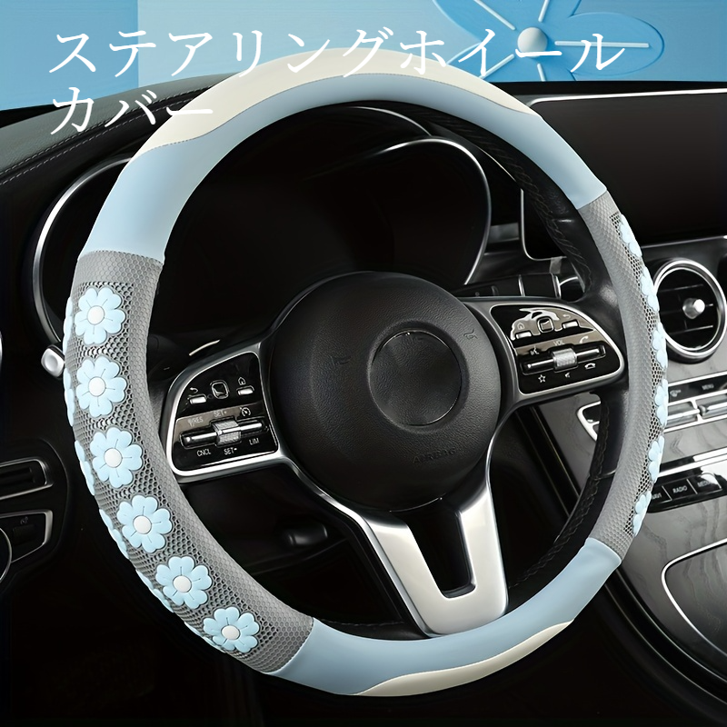 ステアリングホイールカバー｜車・四季・ 3D・花・女性・漫画・ハンドルバーカバー・夏・ノンスリップ|undefined
