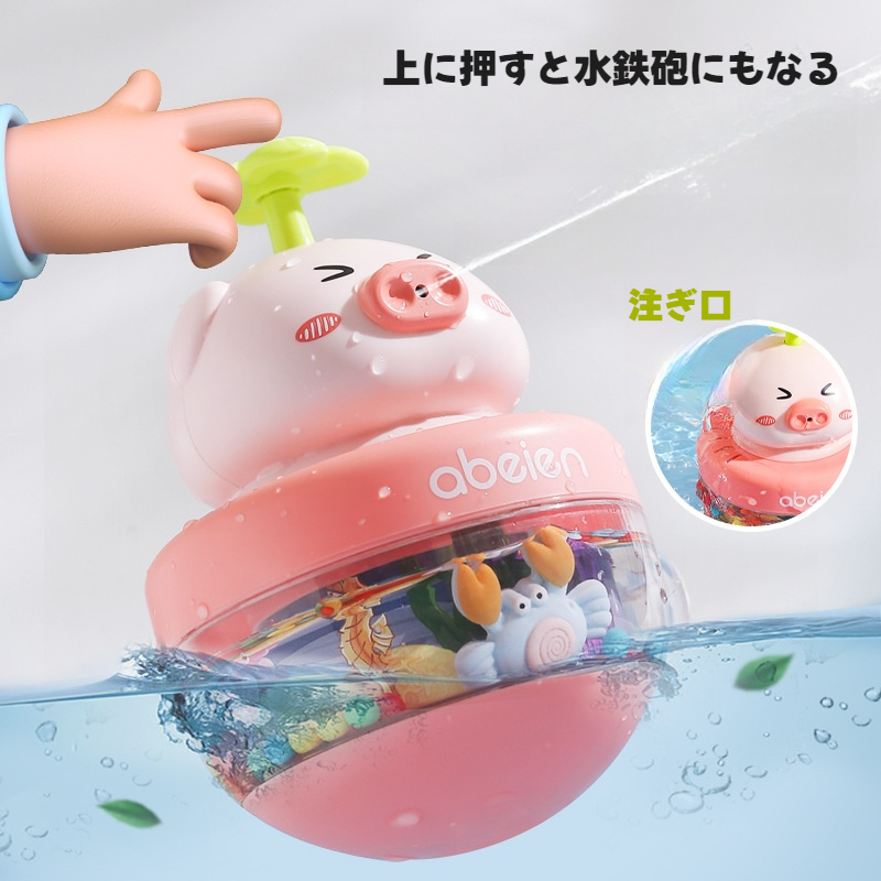 【タンブラー】水陸両用お風呂おもちゃ｜水鉄砲・かわいい・赤ちゃん・お風呂・遊び・おもちゃ|undefined