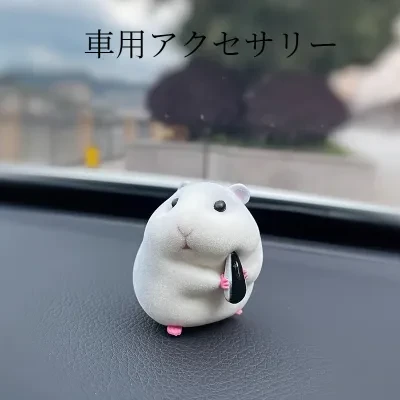 なんでもNANN 車用アクセサリー｜ハムスター・可愛い・車・オーナメント・ダッシュボード・装飾・インテリア・アクセサリー