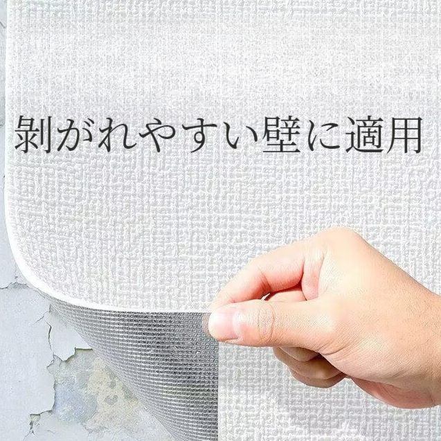 壁紙｜防水・湿気を防ぐ・家庭用・強い粘着性・透けない・安全無異臭|undefined