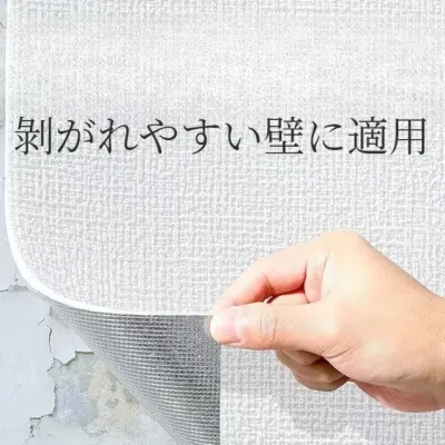 壁紙｜防水・湿気を防ぐ・家庭用・強い粘着性・透けない・安全無異臭