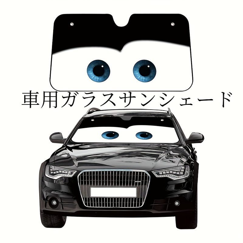 車用ガラスサンシェード｜ 車用・アイピクサー・断熱・フロント車・フロント・ウィンドウバイザー・ソーラー・保護|undefined