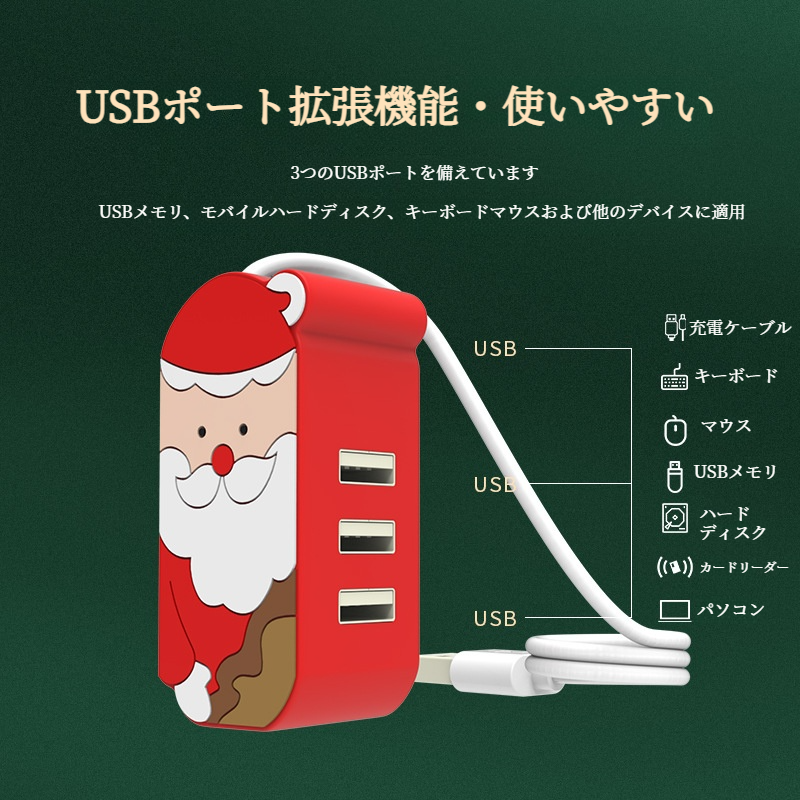 クリスマスツリーUSBバフ｜3in1多機能ポート拡張・高速転送・プレゼントに最適|undefined