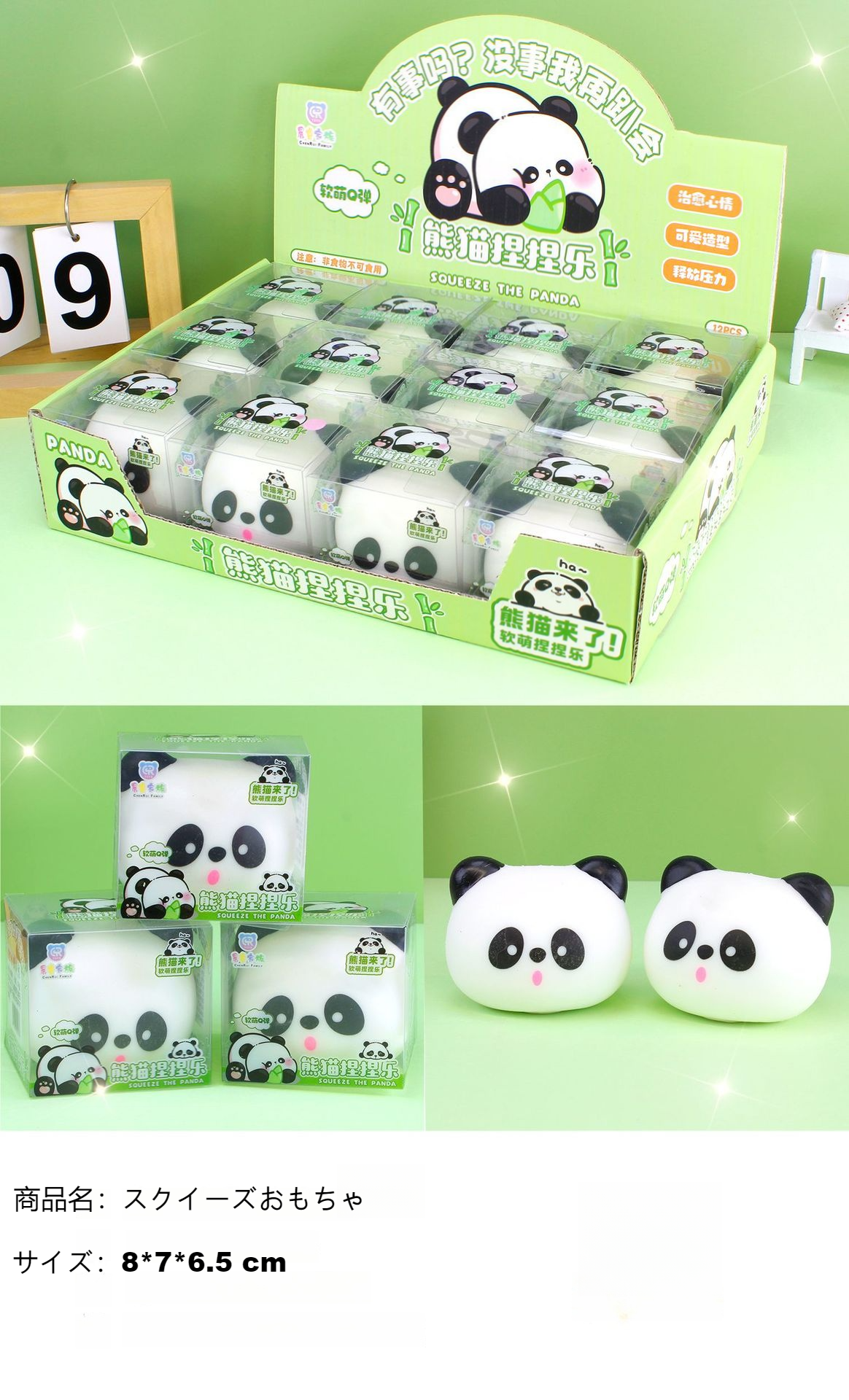 ushihitoスクイーズ まとめ売り 廃盤 レア 当時物 ぷにぷに 捏捏