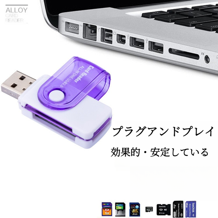 多機能4in1カードリーダー｜USB2.0・回転式・幅広い互換性・高速転送・軽量・持ち運び便利|undefined