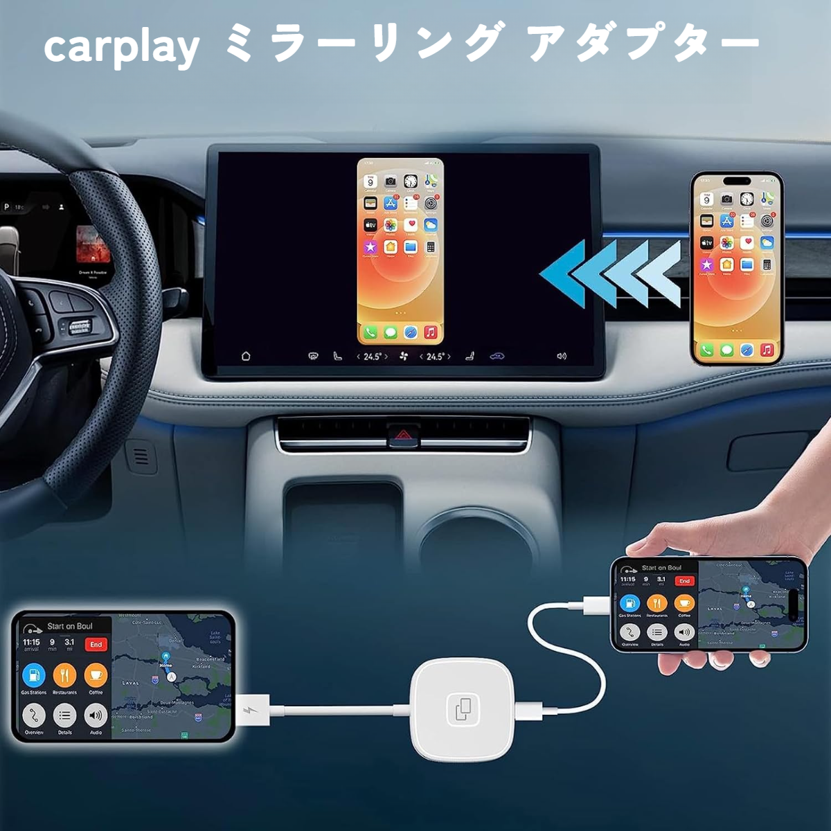 ワイヤレスCarPlayアダプター｜ミラーリング・IPHONE・iosのみ・便利・無線・ワイヤレス ・アダプタ・無線化・ナビゲーション|undefined