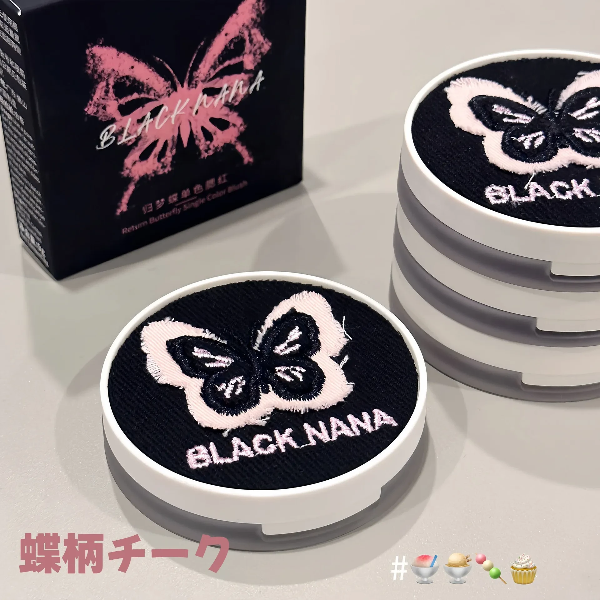 Nana品 BLACK NANA チーク｜フワフワ・可愛い蝶柄・ベルベット質感