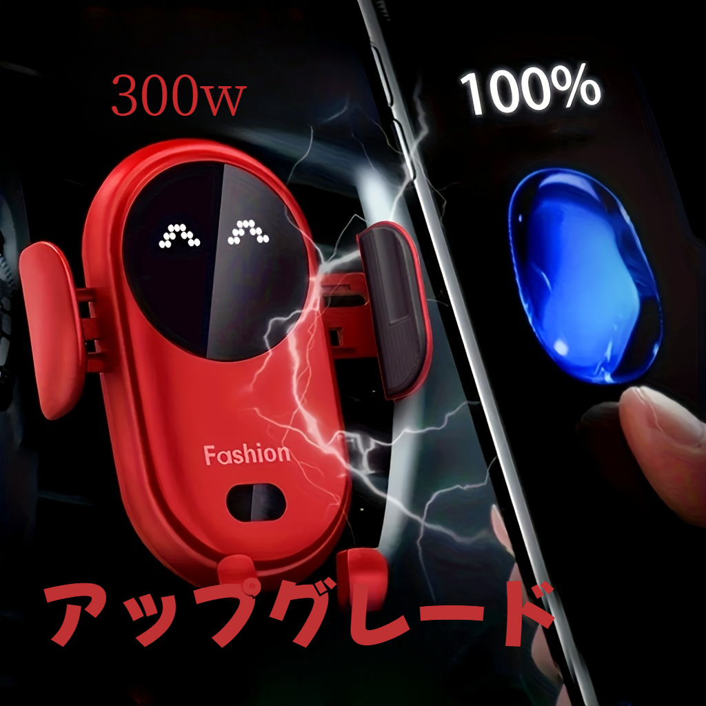 車用スマホホルダー｜カー用品・自動赤外線感知・無線充電器・カーエアベントモバイルフォン・高速充電・ホルダー・カー・アクセサリー|undefined