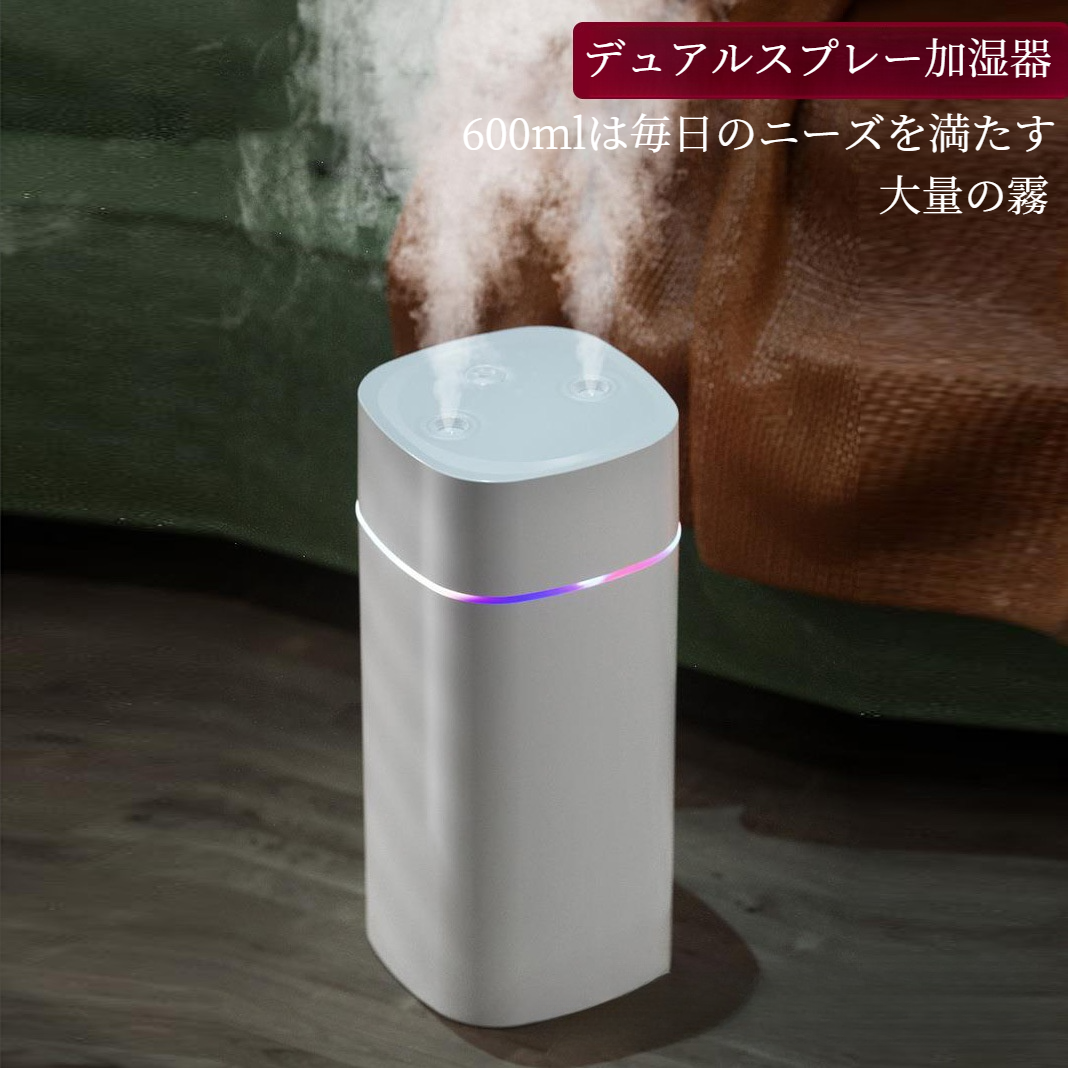 ダブルミスト加湿器｜600ML・車載・ミニ・家庭用・大量・空気浄化・ギフト・アロマオイル添加可能・使い便利・補水|undefined