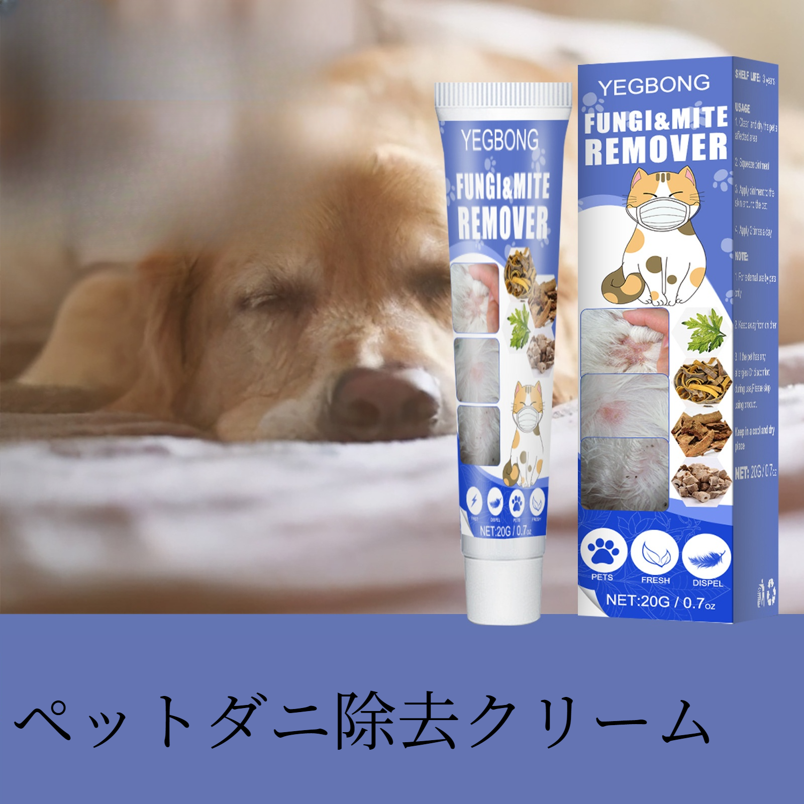 ペット用クリーム｜ダニ除去・かゆみ止め・真菌除去・外用・犬猫用・皮膚ケア|undefined