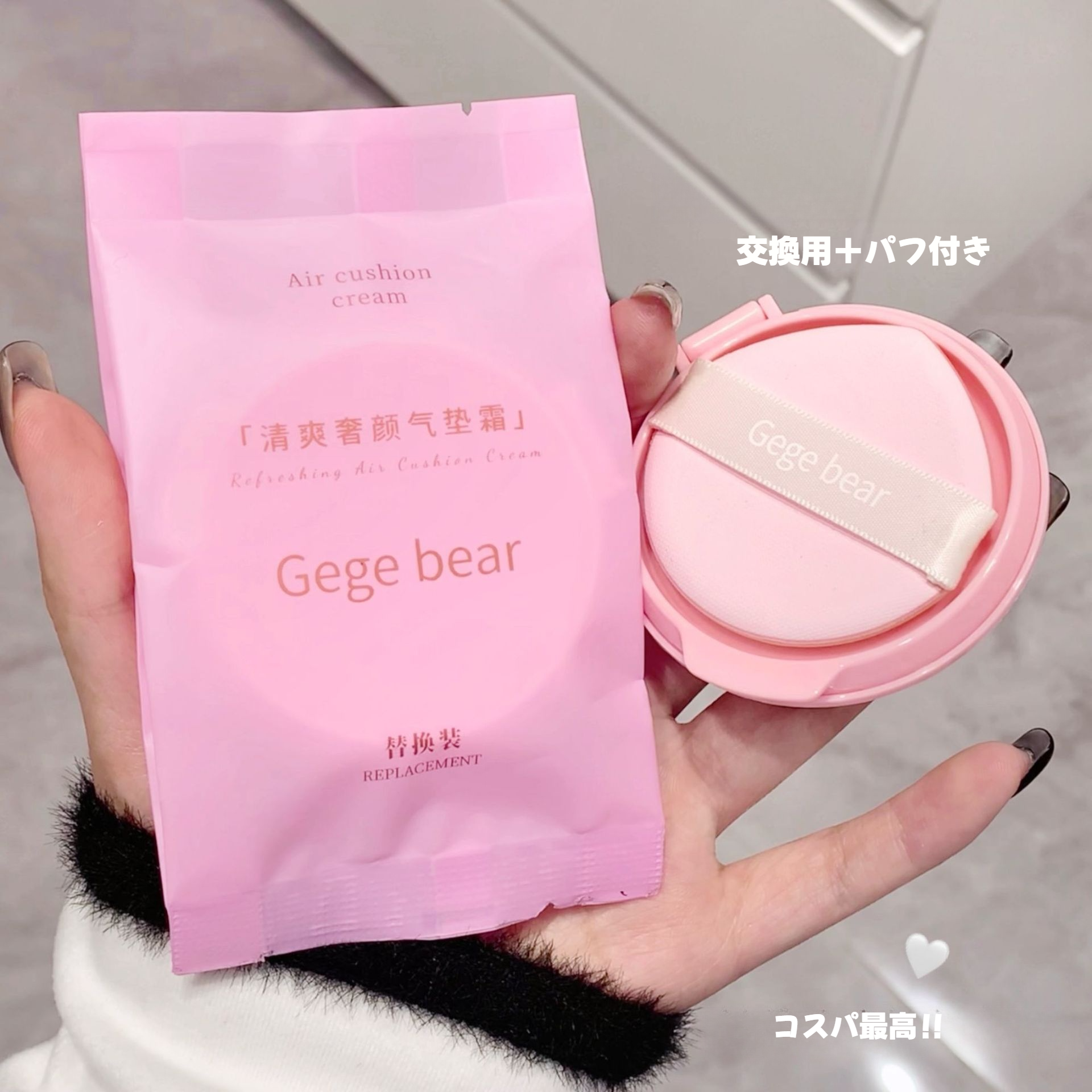 Gege bearクッションファンデ｜クッション・ファンデーション・カバー力・保湿・透明感・自然な仕上がり・防水・崩れにくい・女性向け|undefined