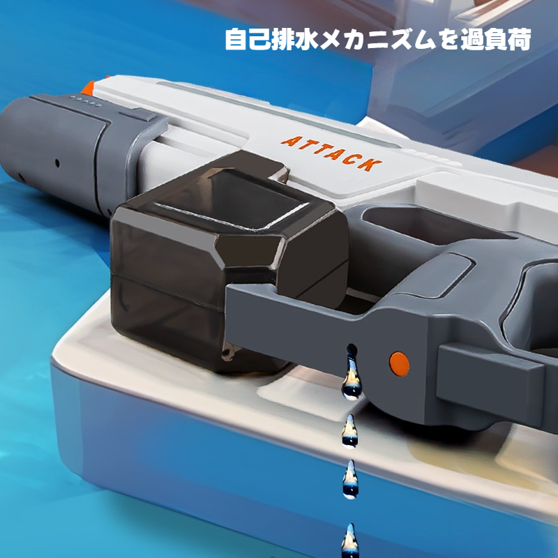 水鉄砲｜高性能・連射可能・アウトドア・夏のおもちゃ・子供向け・大容量タンク・電動・充電式バッテリー搭載・軽量設計|undefined