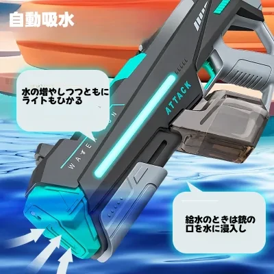 水鉄砲｜高性能・連射可能・アウトドア・夏のおもちゃ・子供向け・大容量タンク・電動・充電式バッテリー搭載・軽量設計