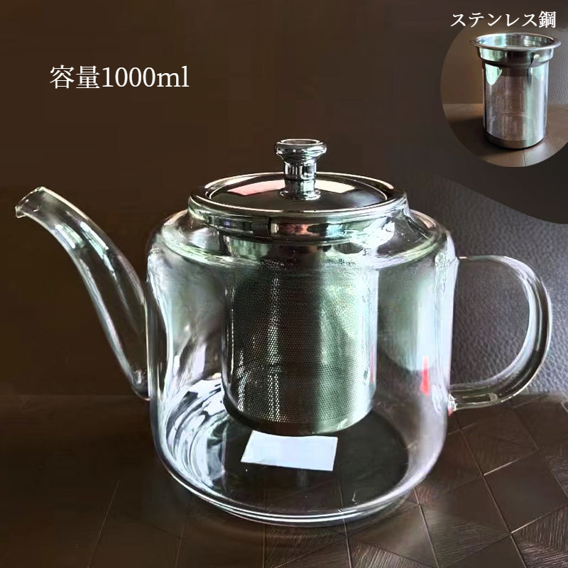 ガラスティーポット｜耐熱ガラス・家庭用・お茶用・煮出し器・厚手|undefined