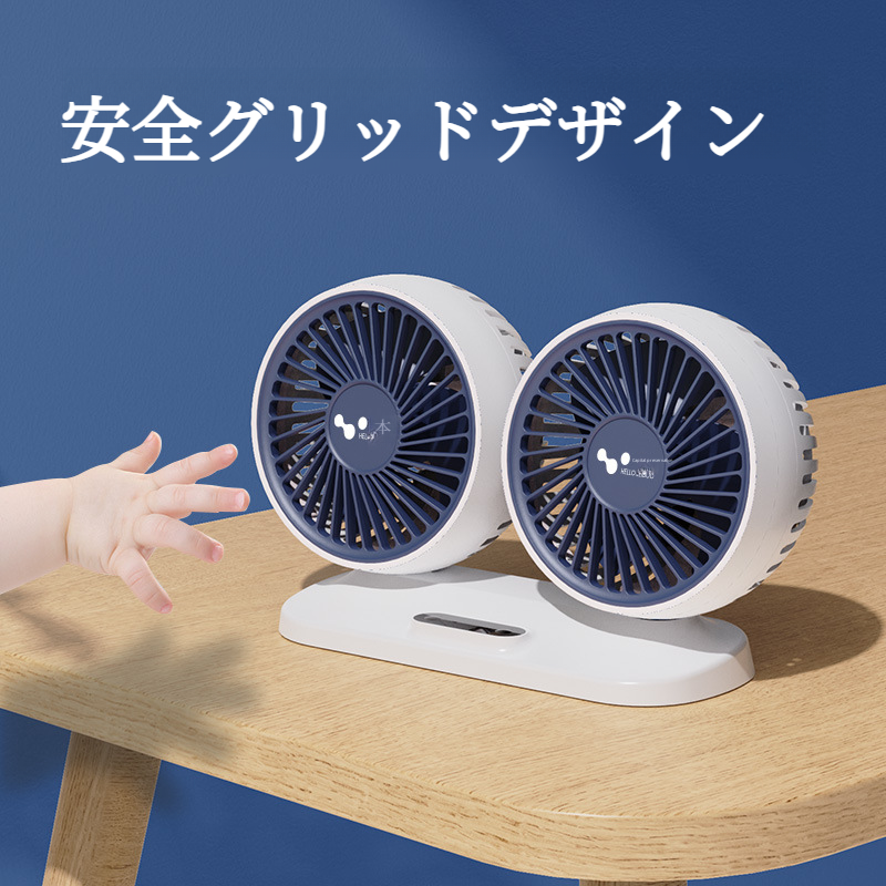 車載扇風機｜冷却効果・大風量・3段階風量調整・コンパクト・安全・12ｖ・24ｖ通用・USB|undefined