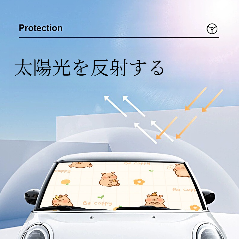 車用サンシェード｜日焼け止め・夏用・日除け・カピバラ・UVカット・遮熱・水豚パーク・汎用・涼しい・断熱|undefined