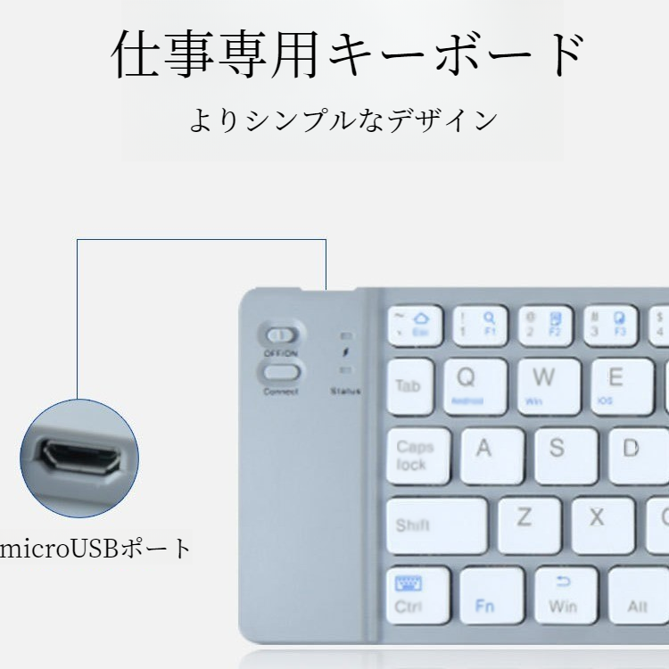 折りたたみBluetoothキーボード｜静音・充電可能・スマホ・タブレット・ノートパソコン対応・携帯・ワイヤレス・キーボード|undefined