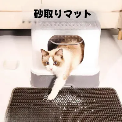 砂取りマット｜トイレマット・留まった猫砂を回収できる・猫砂の飛び散りを防止