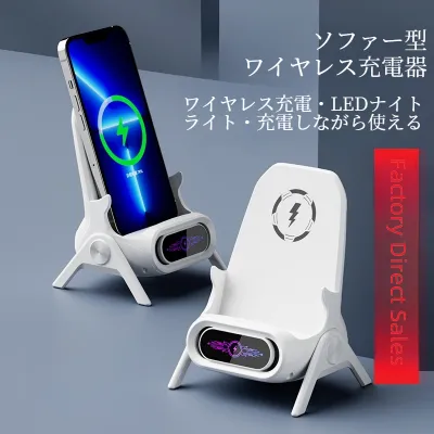 ワイヤレス充電器｜ソファーデザイン・スマホスタンド・デスクトップ用・スピーカー内蔵・磁気吸着・急速充電・マグネット・無線