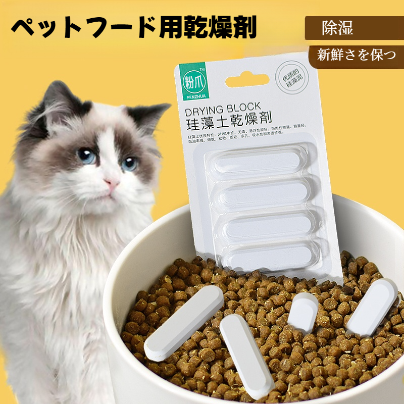 乾燥剤｜ペット用品・食品保存用・除湿・梅雨対策・再利用可能|undefined