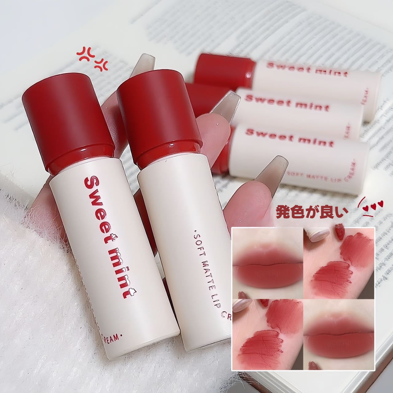 sweetmint リップグロス｜柔らかい唇クリーム・マット口紅・白く見せる・ベルベットリップ・持続力・カップにつかない|undefined
