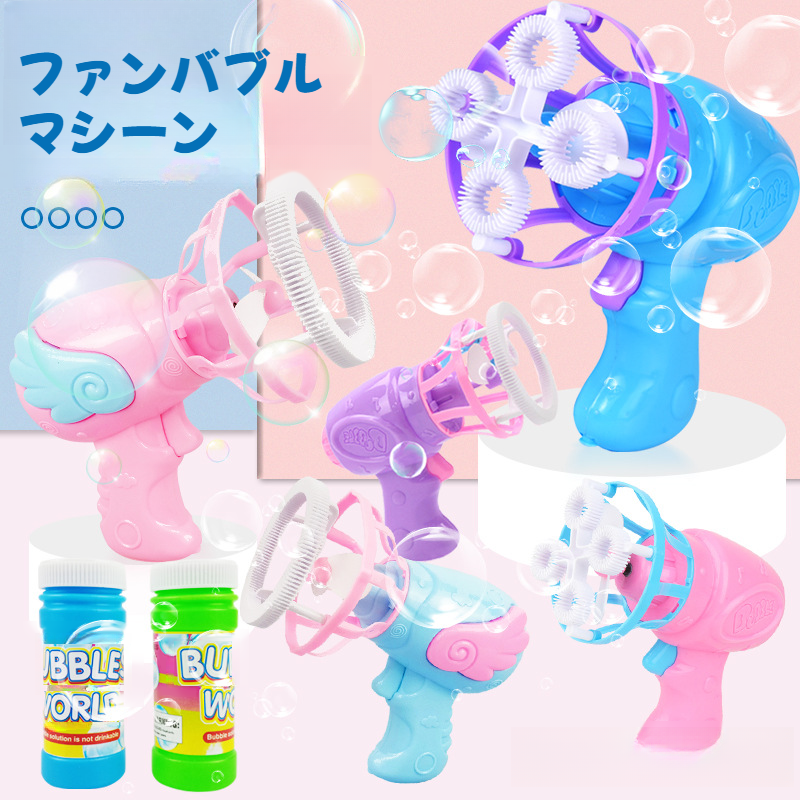 【3in1】電動式ファンバブルガン｜扇風機・シャボン玉・バブルマシーン・しゃぼん液・おもちゃ・子供・アウトドア・プレゼント |undefined