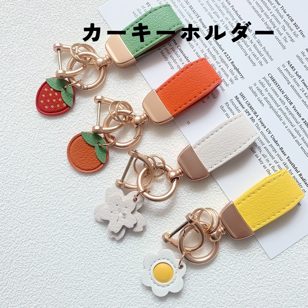 車用キーホルダ｜キーホルダー・キーチェーン・皮製キーホルダー・クリエイティブ・個性的・車用・女性・バッグ・小物|undefined