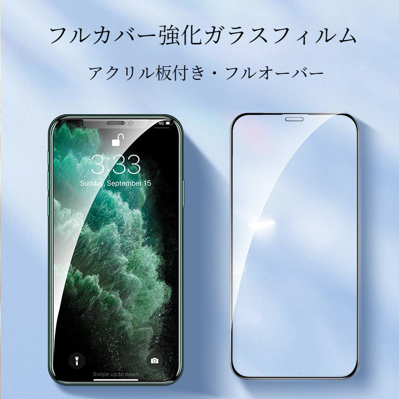 iPhone用スマホ保護フィルム｜iPhoneシリーズ・全画面・iPhone11Pro・耐衝撃・スマホ保護・クリア・フィルム|undefined