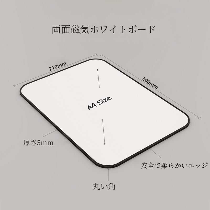消去可能なホワイトボード｜磁気吸着・子供用・家庭用・メモボード・手書き・会議用|undefined