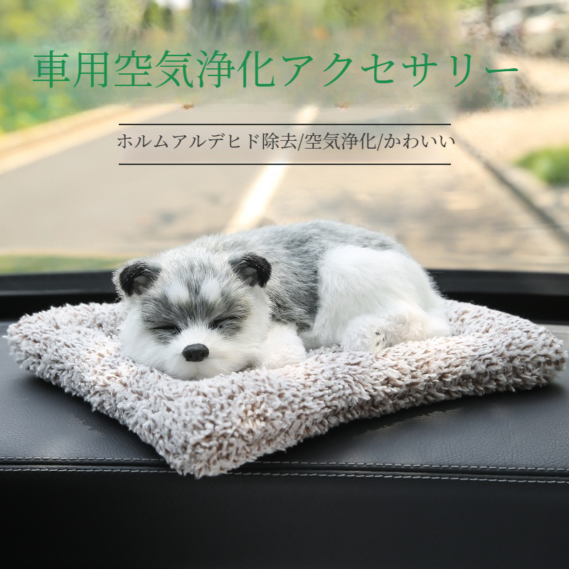 車用空気浄化アクセサリー｜車・アクセサリー・活性炭・動物・犬・高級・装飾品・中央コンソール・車用品・可愛い・飾り|undefined