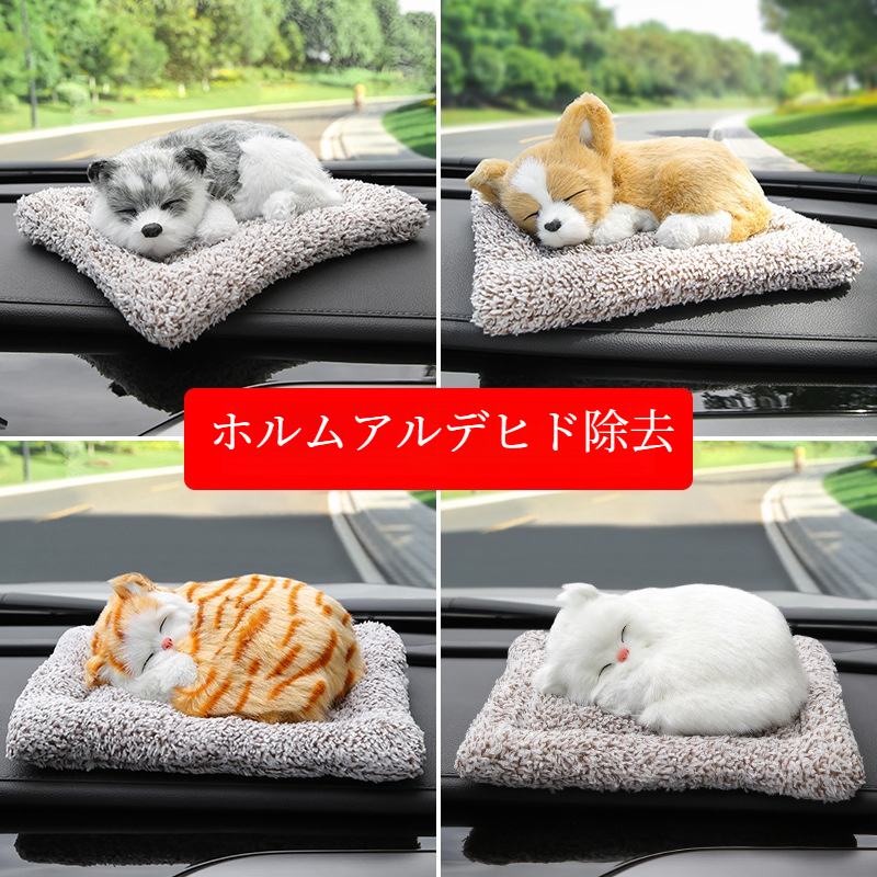 車用空気浄化アクセサリー｜車・アクセサリー・活性炭・動物・犬・高級・装飾品・中央コンソール・車用品・可愛い・飾り|undefined