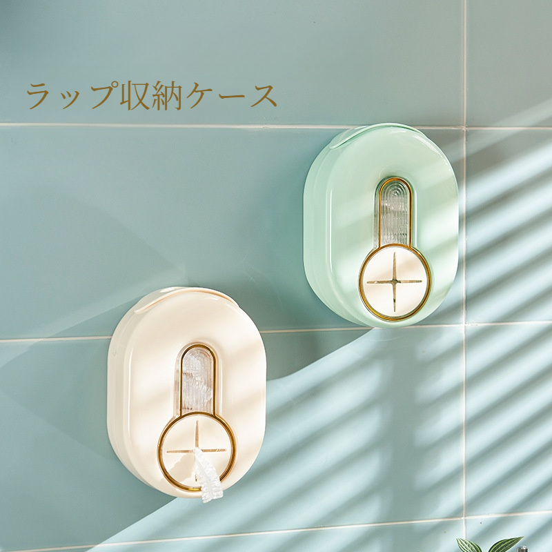 ラップ収納ケース｜壁掛け・収納ケース・使い捨て手袋収納・キッチン用品・穴あけ不要|undefined