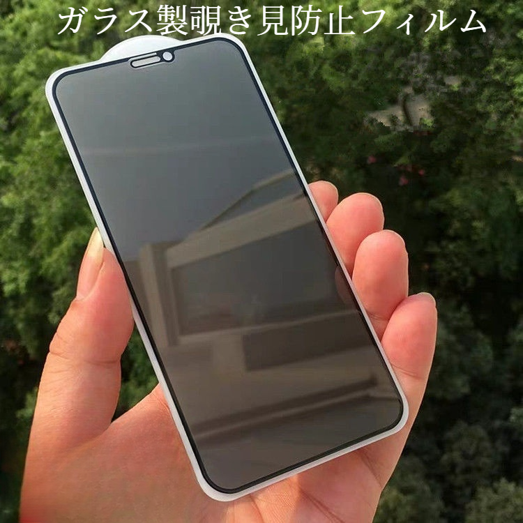 iPhone用スマホフィルム｜iPhoneシリーズ対応・覗き見防止・プライバシー保護・全面保護・耐衝撃フィルム・可視角度を制限|undefined