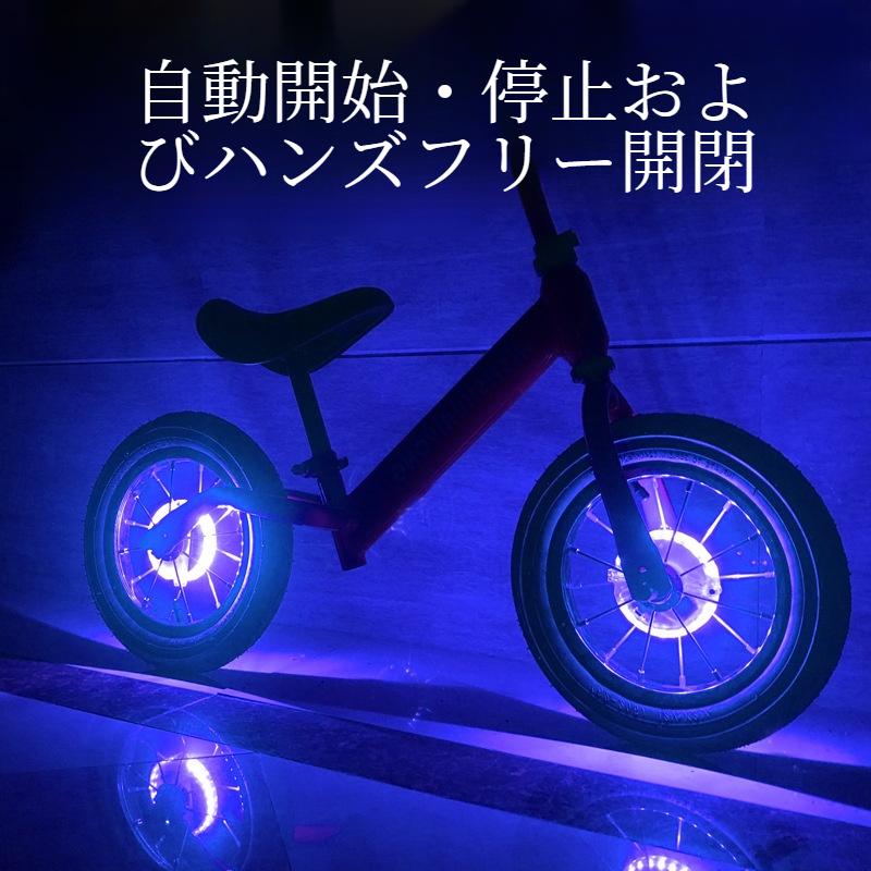 子供自転車用タイヤライト｜走行安全・夜間走行・安全・安心・ライト・便利・LEDライト・USB充電・スマート・かっこいい・高品質|undefined